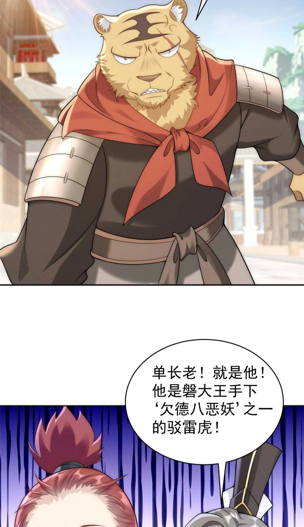 84 二虎相争27