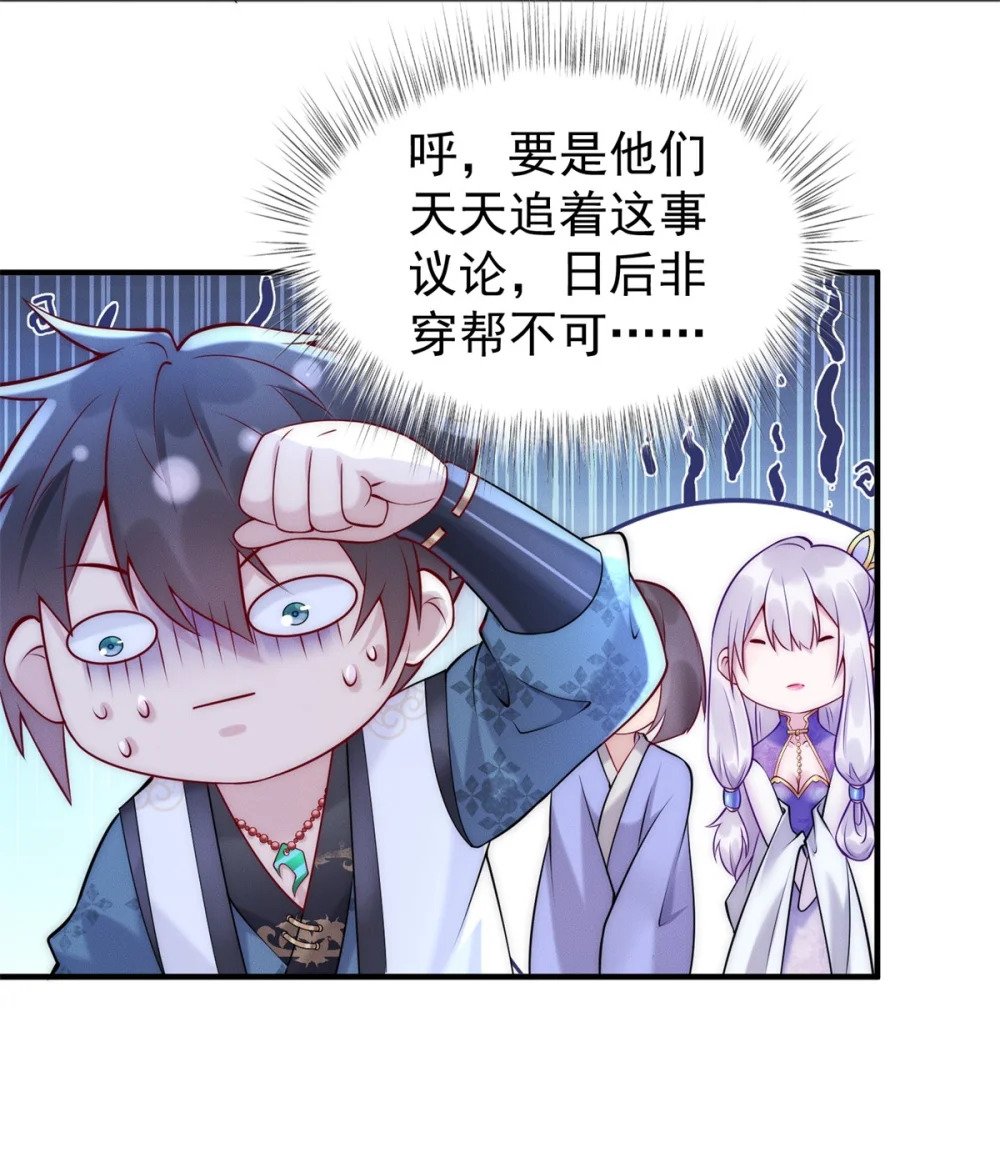 42 全是天道之子？！9