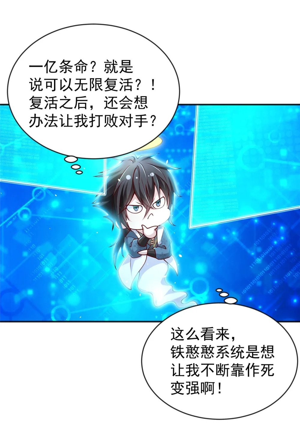 01 天荒不灭14