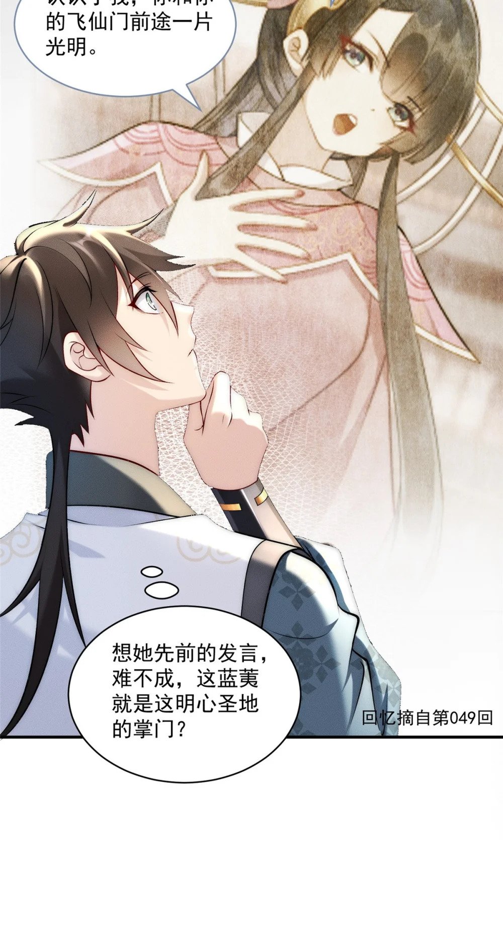 56 违背祖宗的决定5