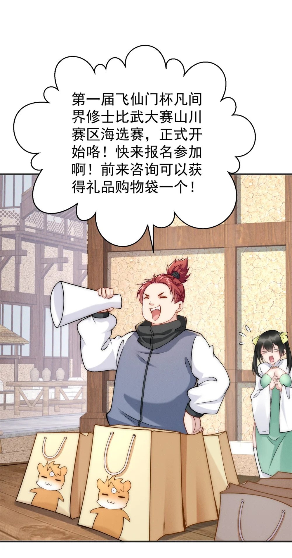 82 磐大王算哪根葱23