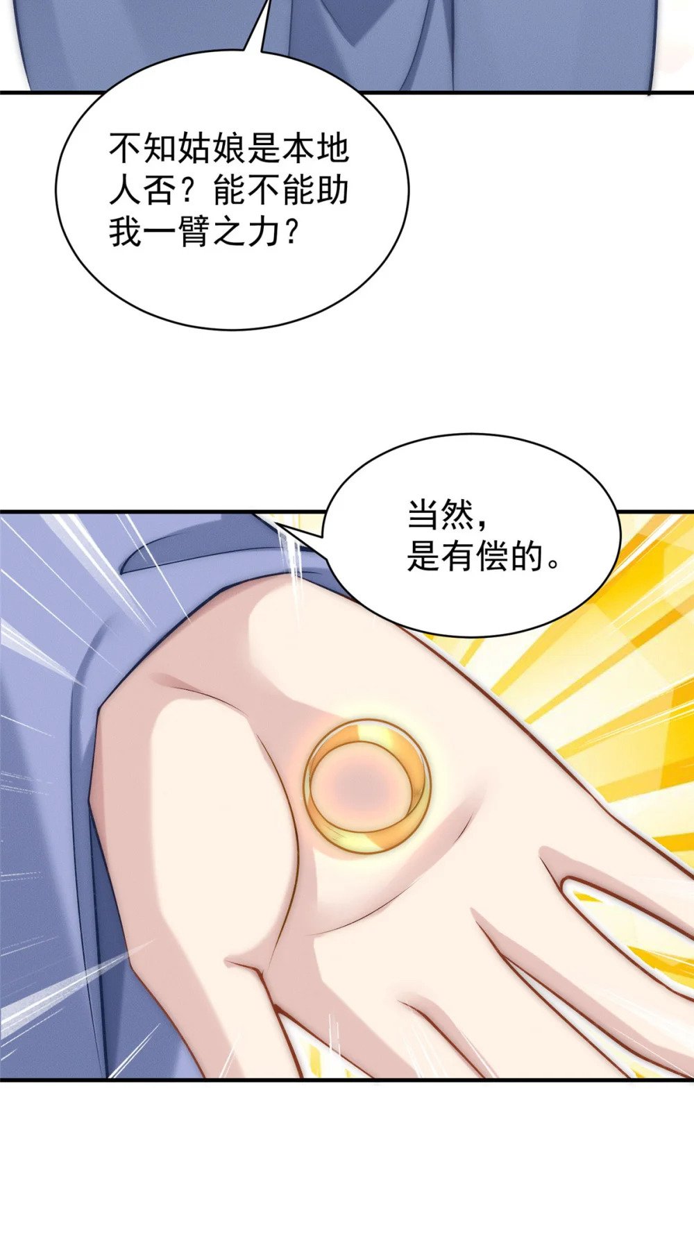 75 小压一波地头蛇43
