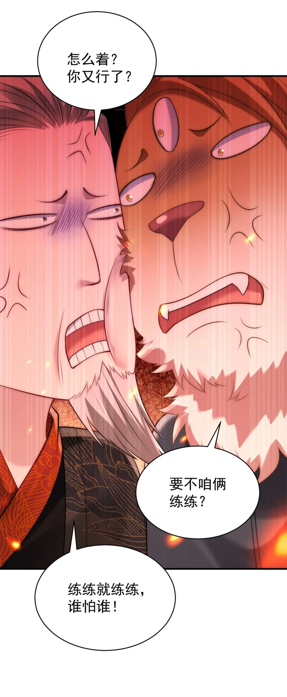 104 谁怕谁啊？48