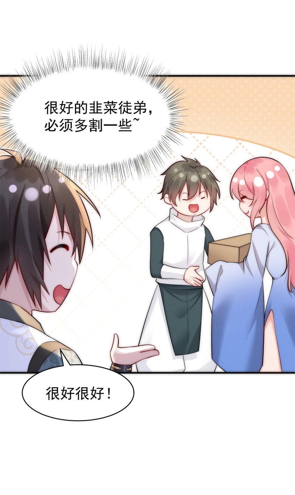 23 凭什么针对我17