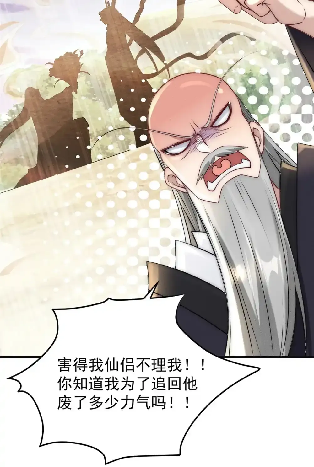 106 分外眼红29