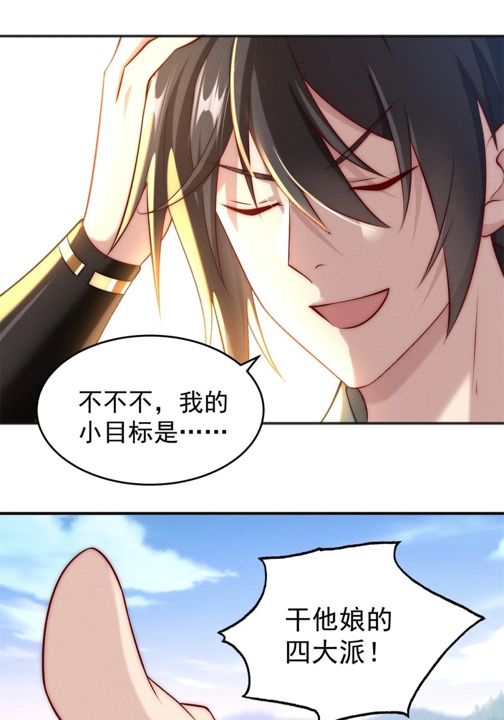 07 惊雷42