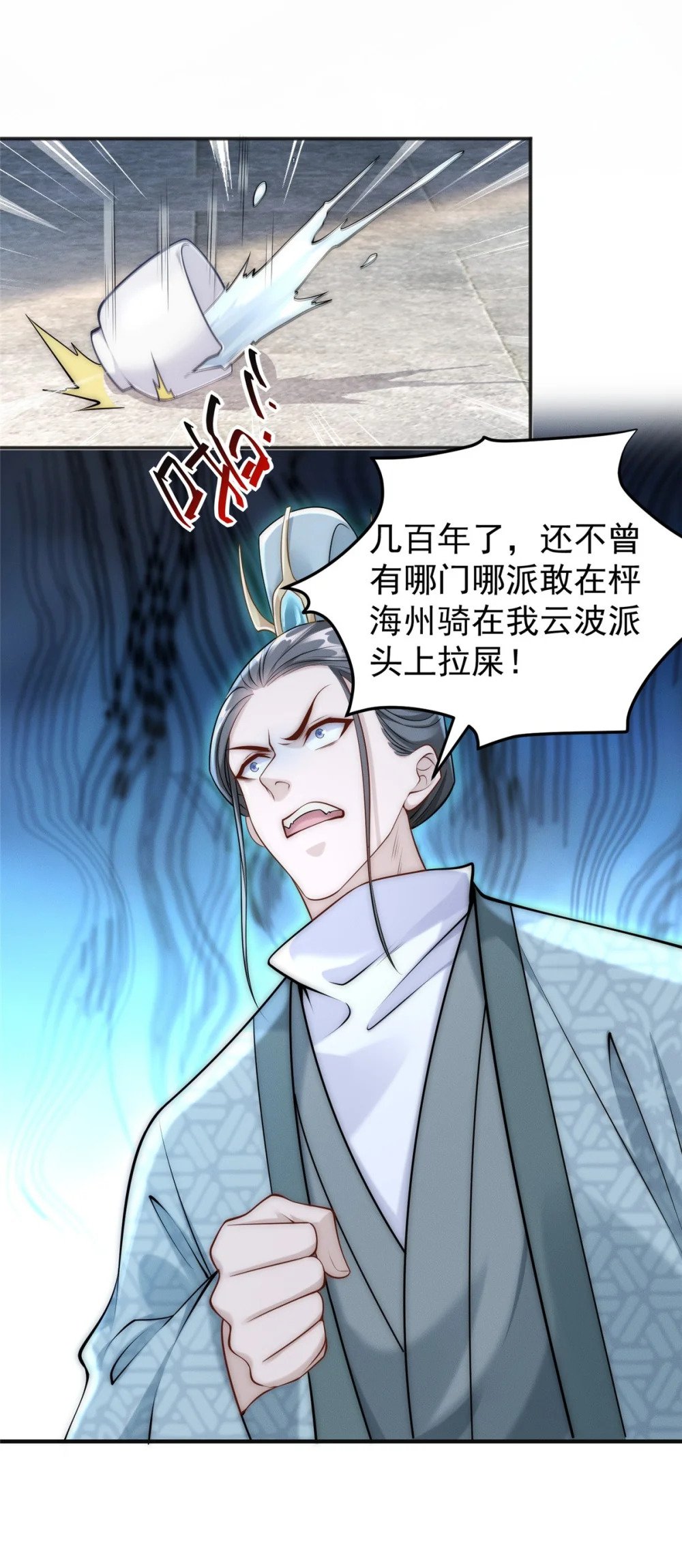 78 村霸特权9