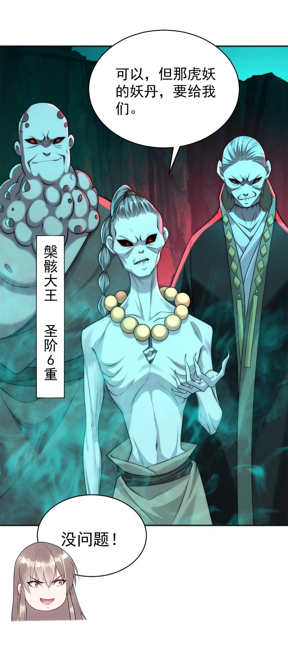 70 绝殇三圣32