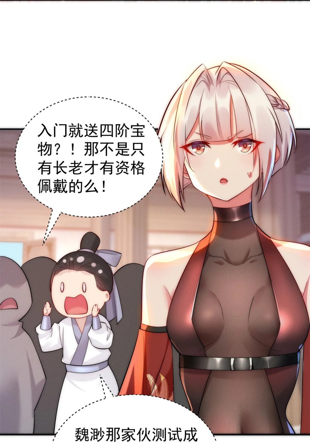 23 凭什么针对我15