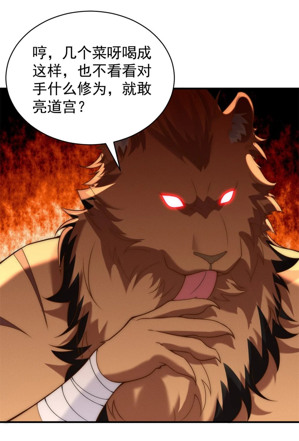 82 磐大王算哪根葱36