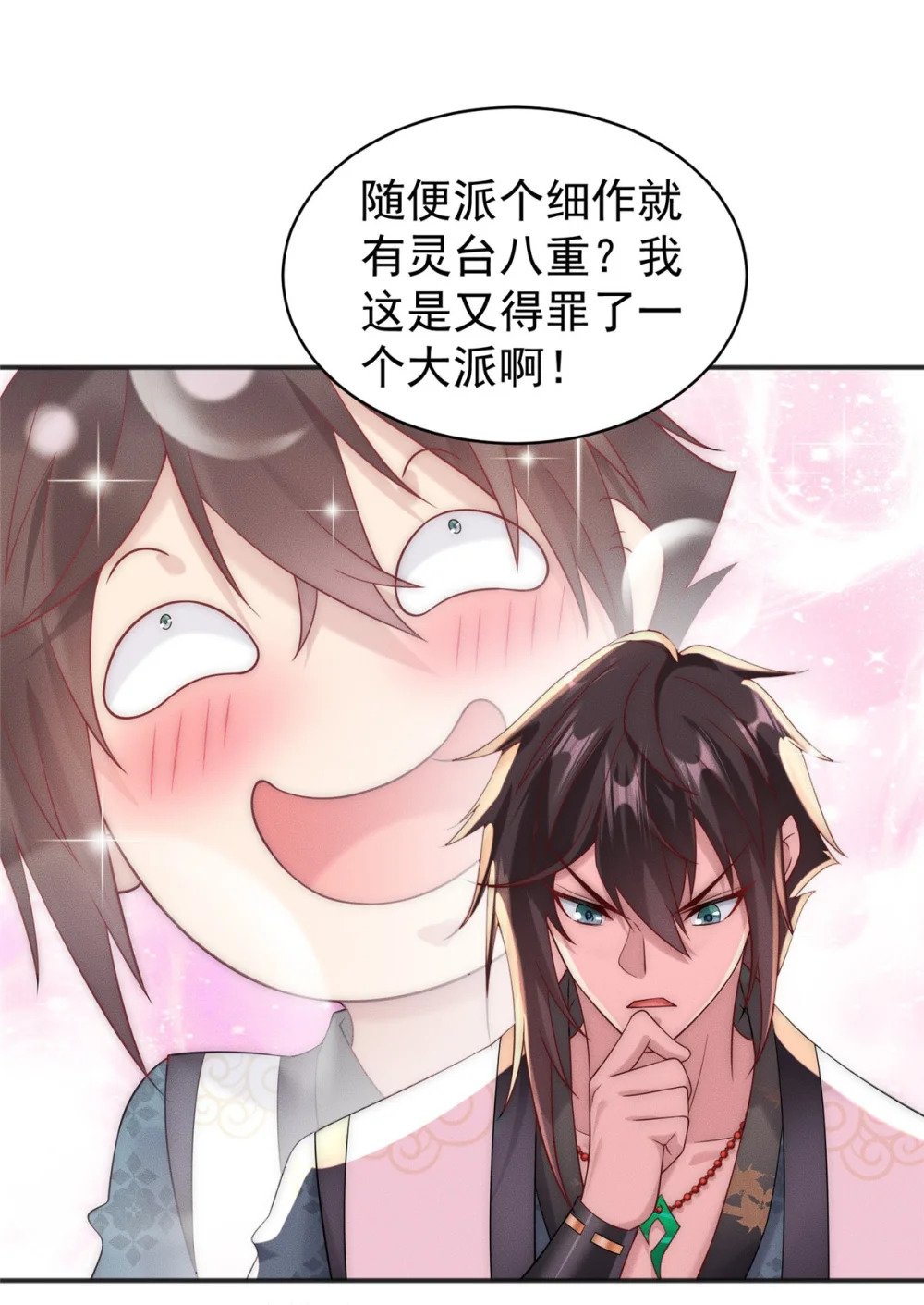 24 飞云州公敌22