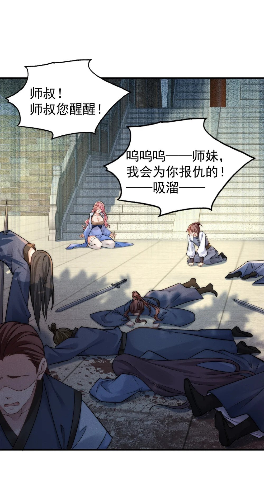 06 重振飞仙门28