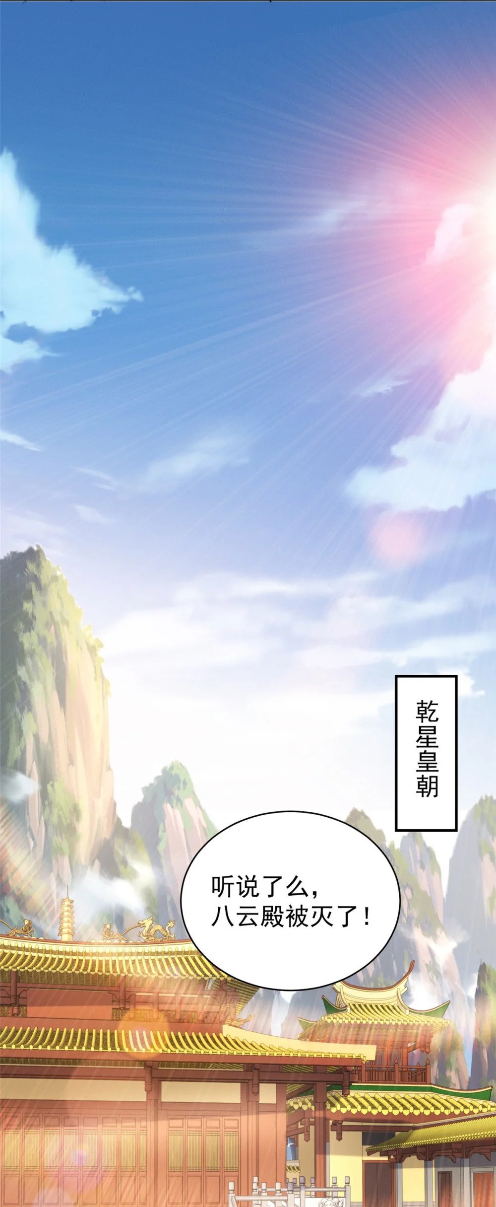 38 我乃狂拽龙少45