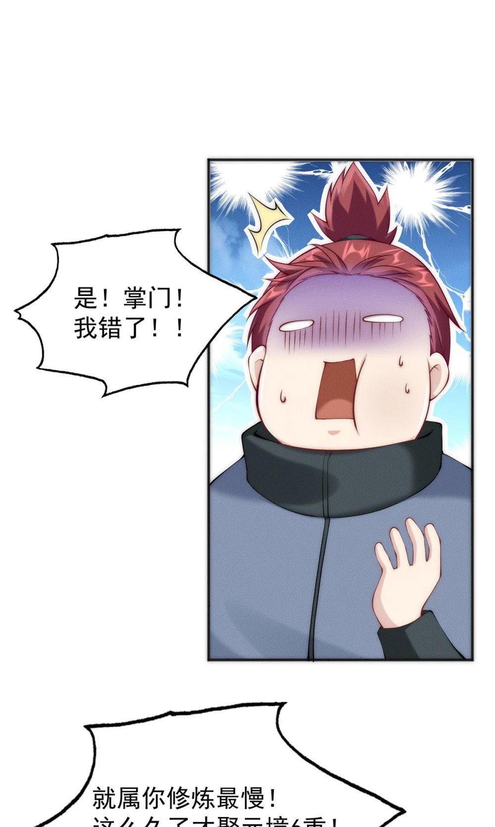 30 姜城矿老板34