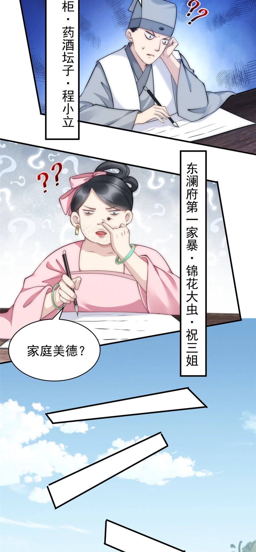 78 村霸特权21
