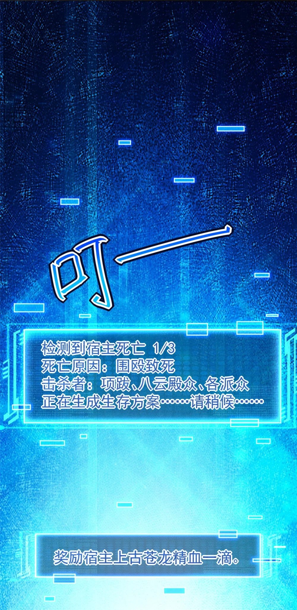 37 苍龙精血31