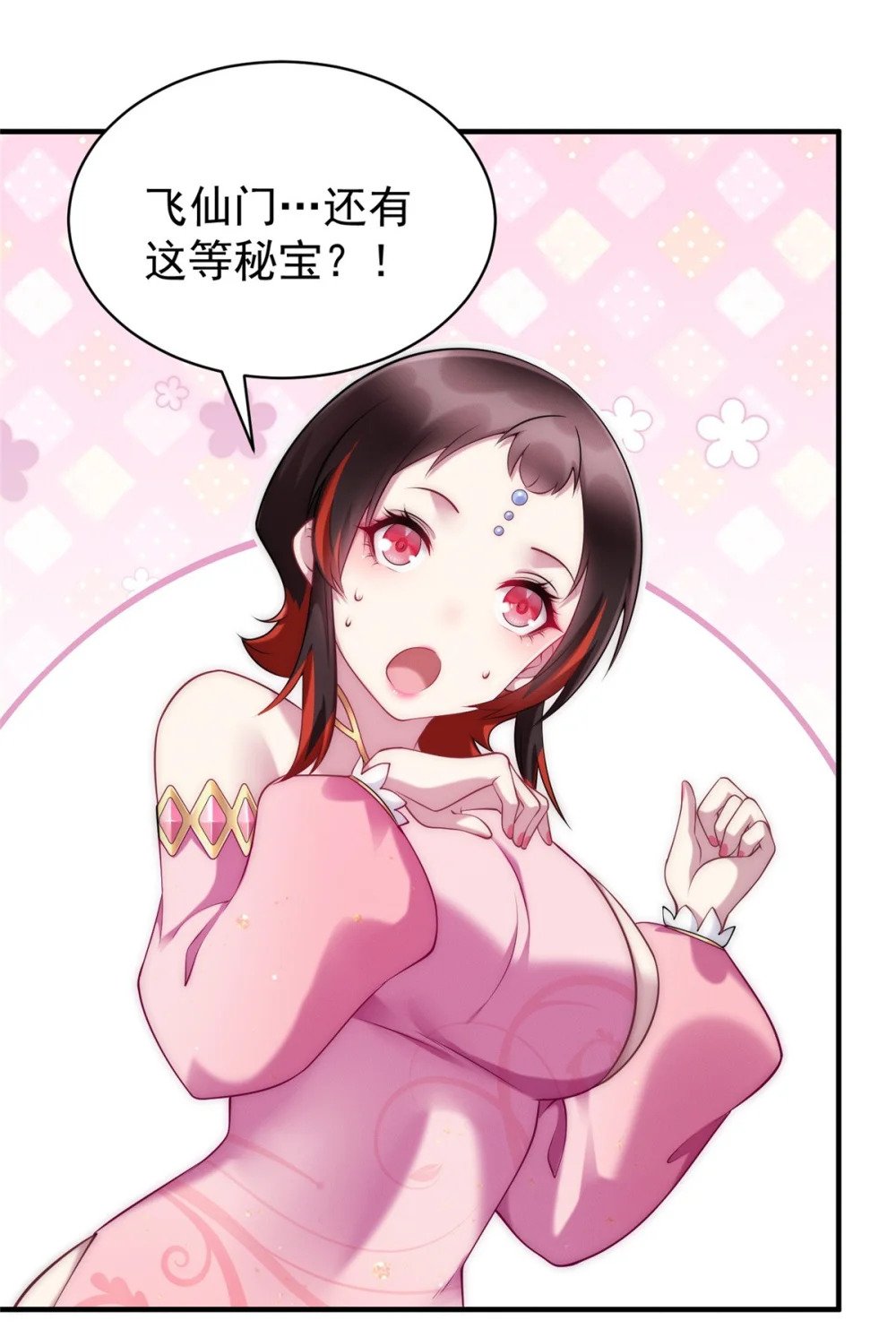 80 妖怪遍地走7