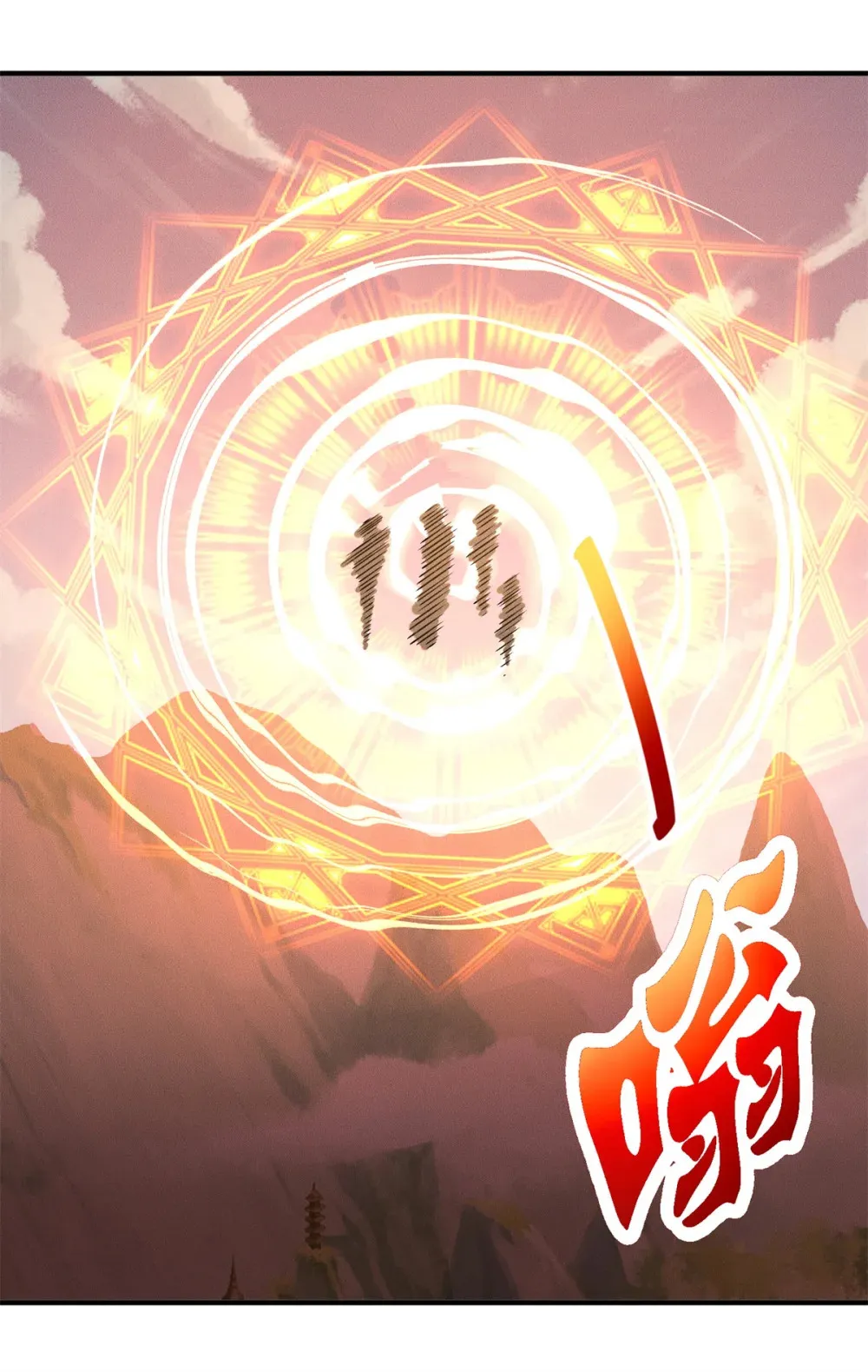 110 进军妖界！22