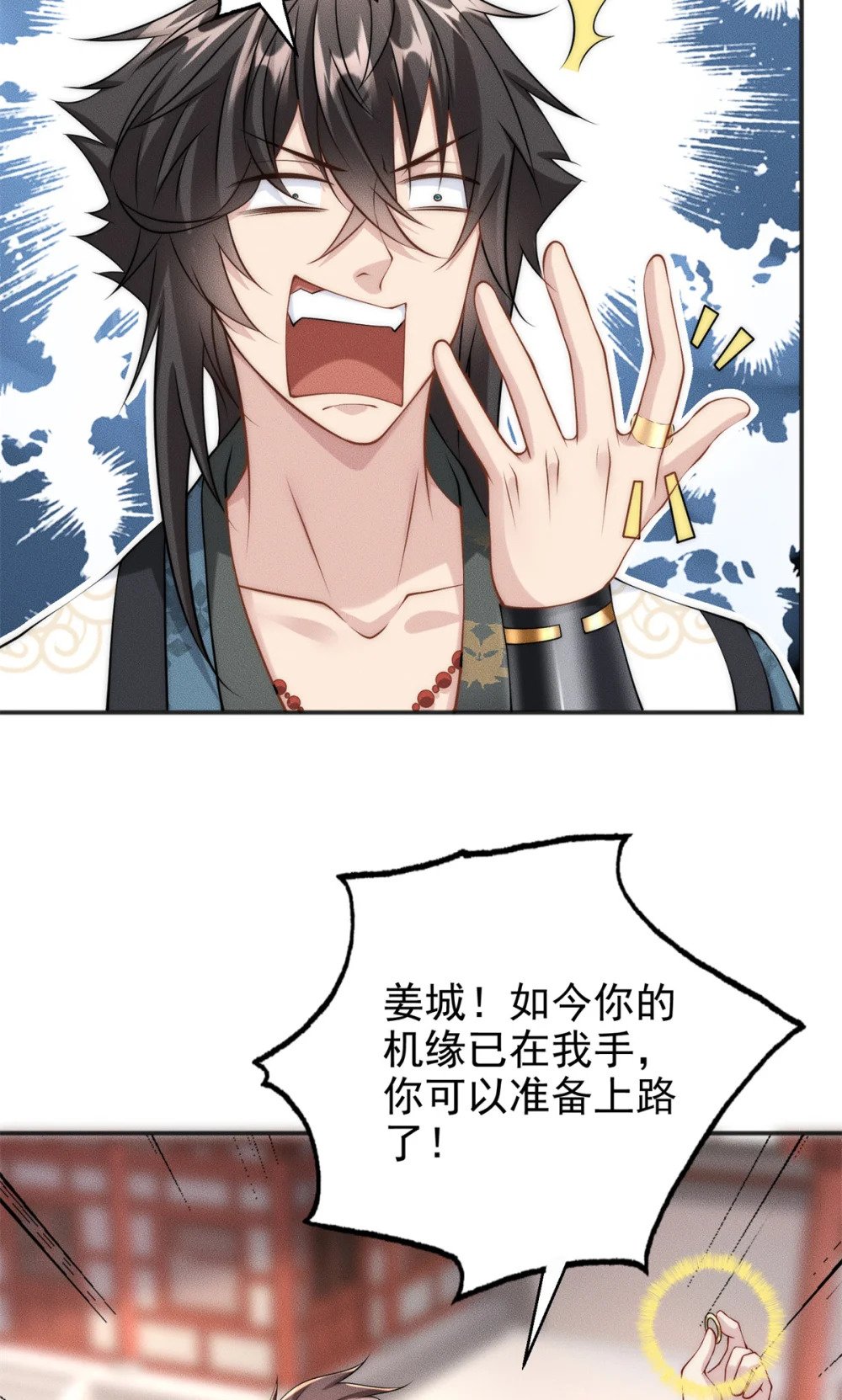 34 得逞哈哈笑40