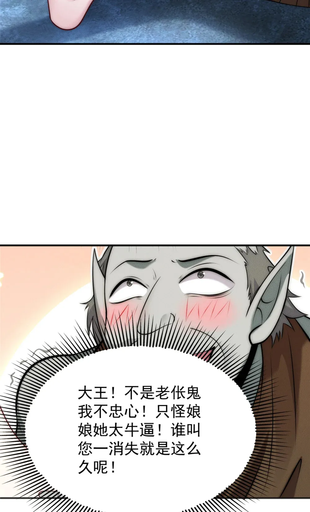 112 营救老伥鬼33