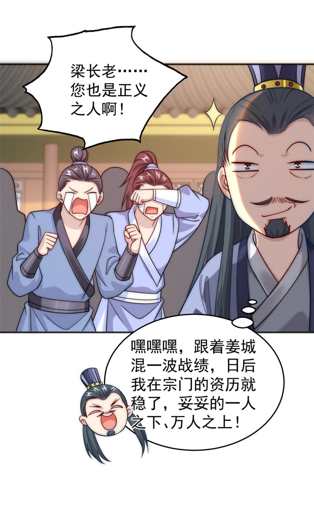 08 摇人！9