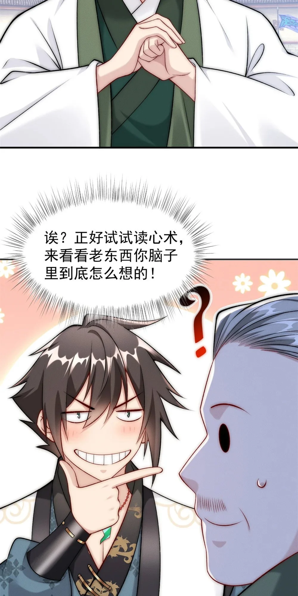 92 哪来的冤家6