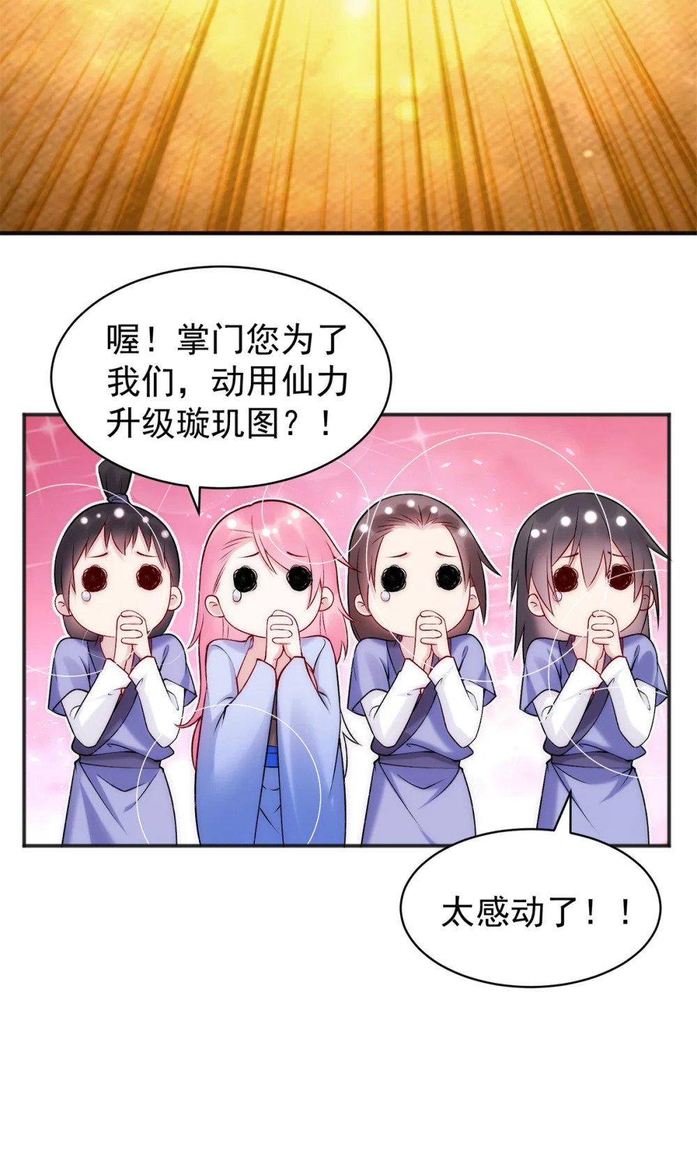 55 飞仙门不许摆烂28