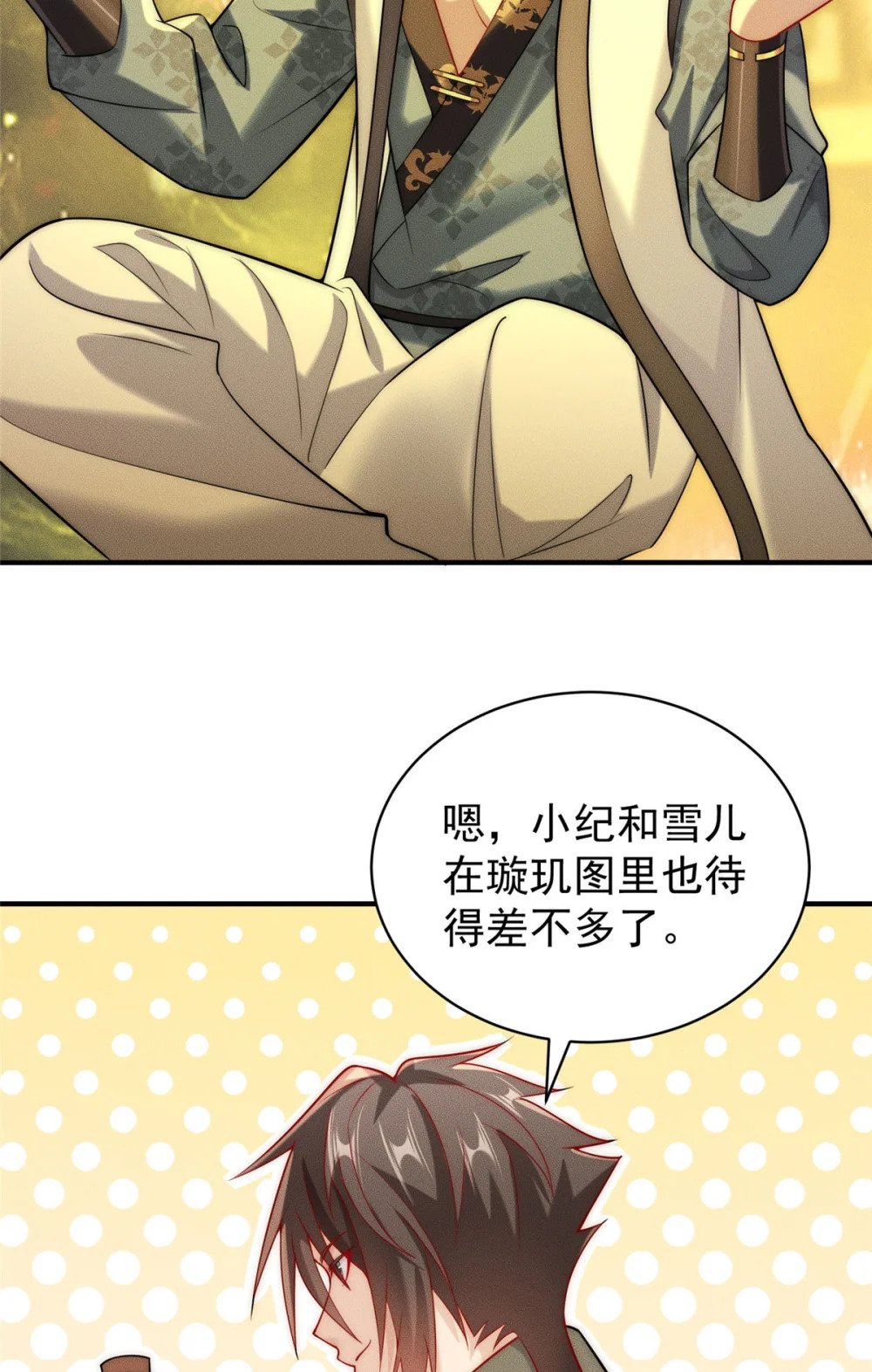 30 姜城矿老板4