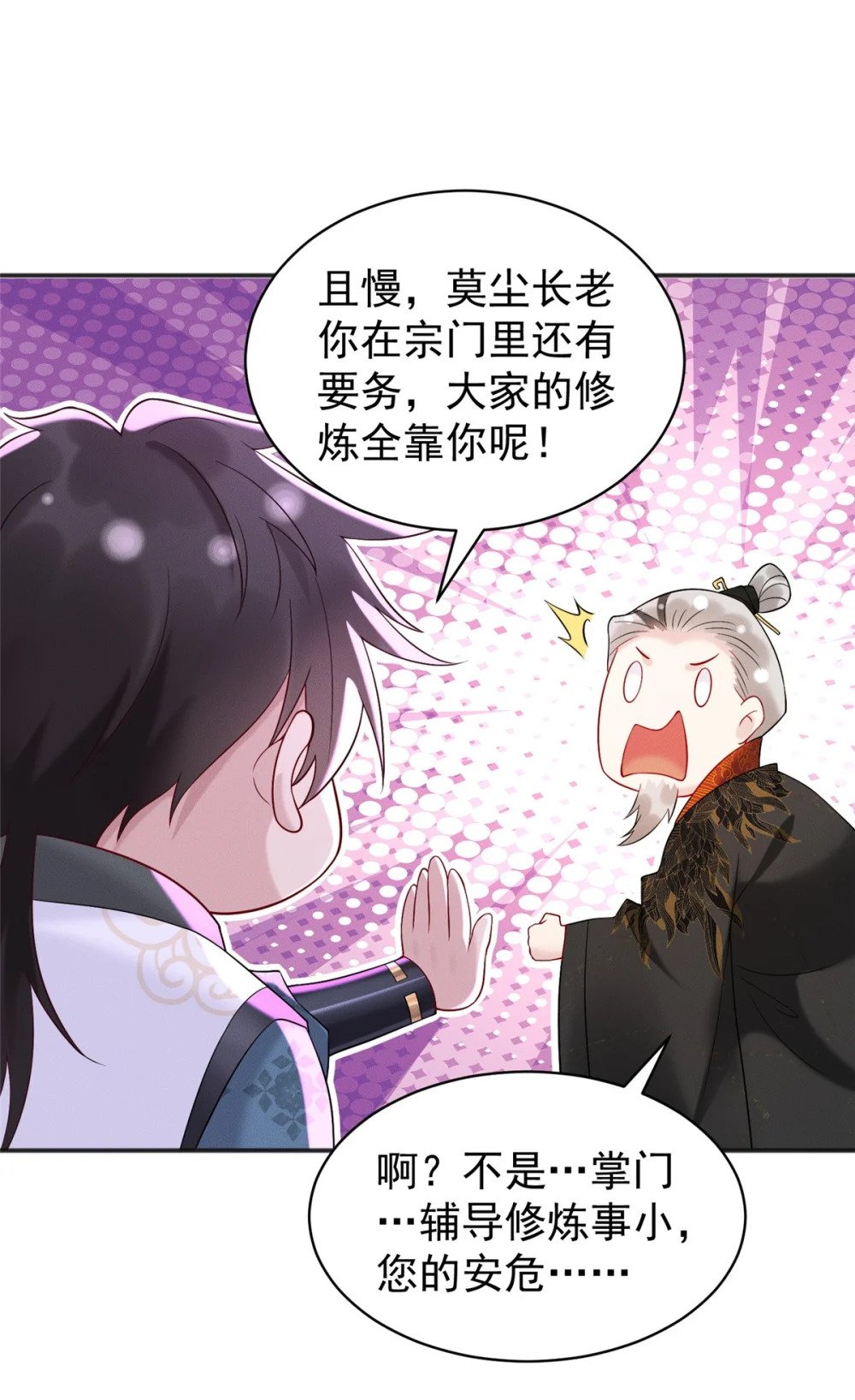 45 她倒贴怪我咯13