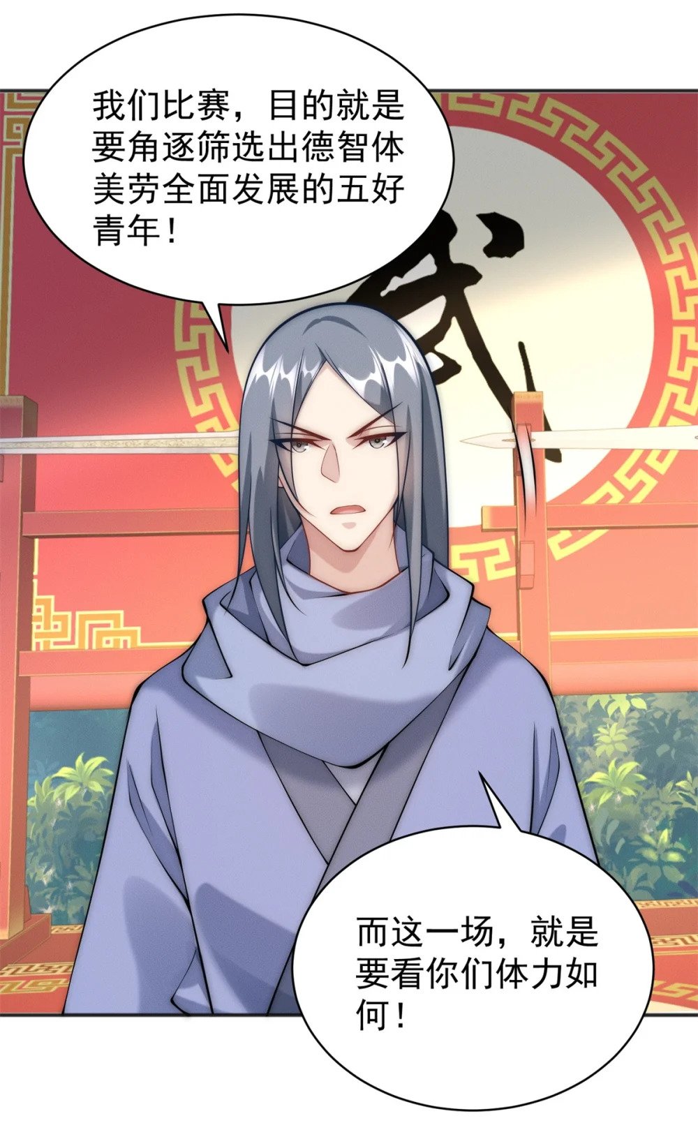 77 飞仙门杯海选赛37