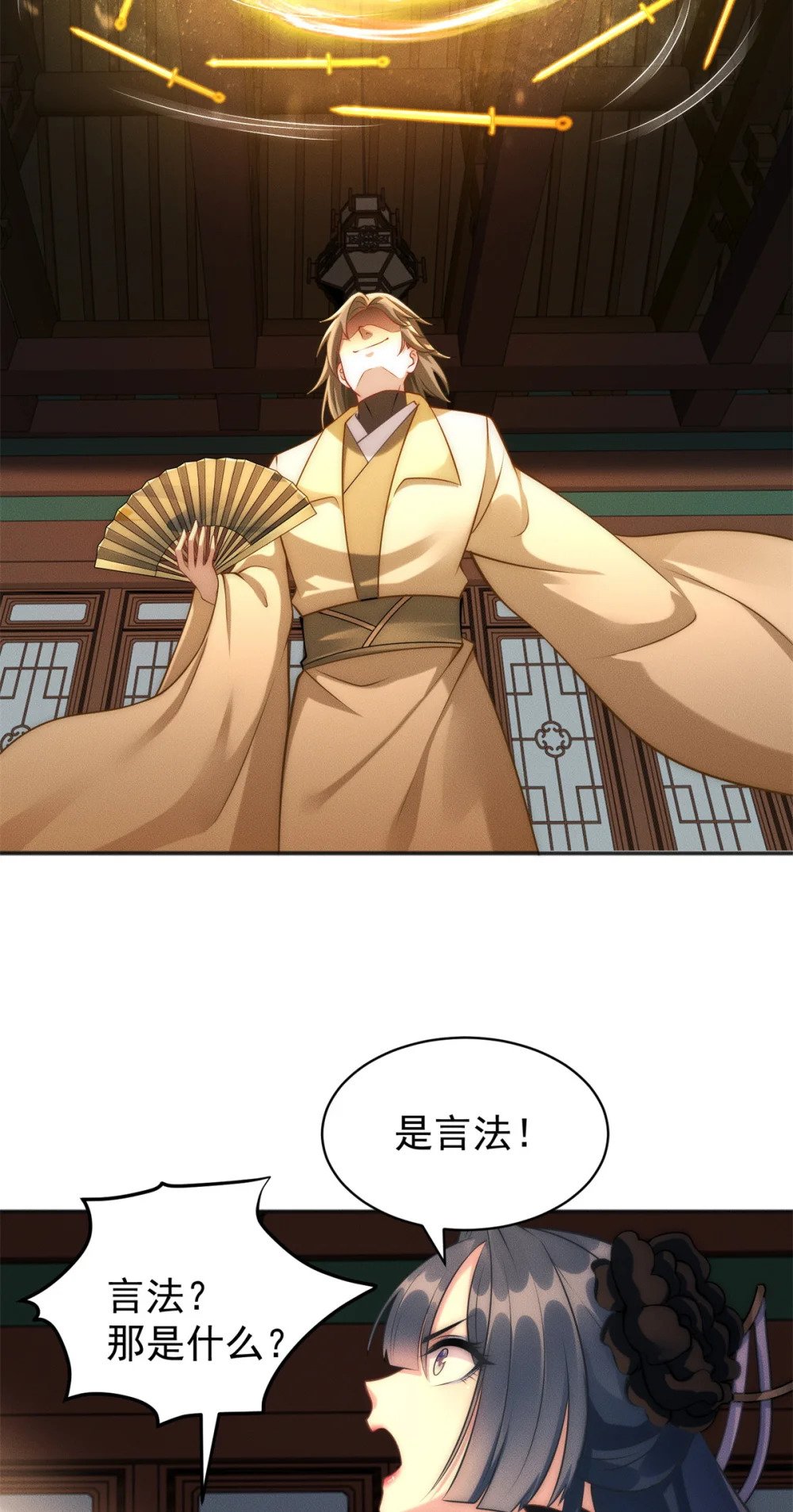 51 言出法随17