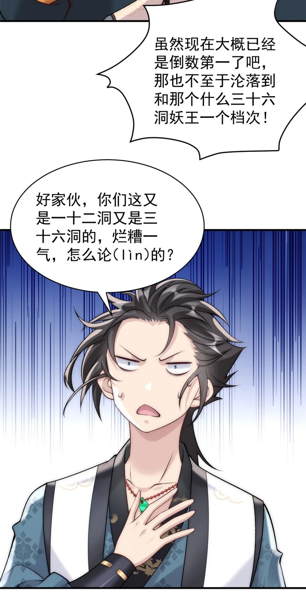 83 以妖治妖18