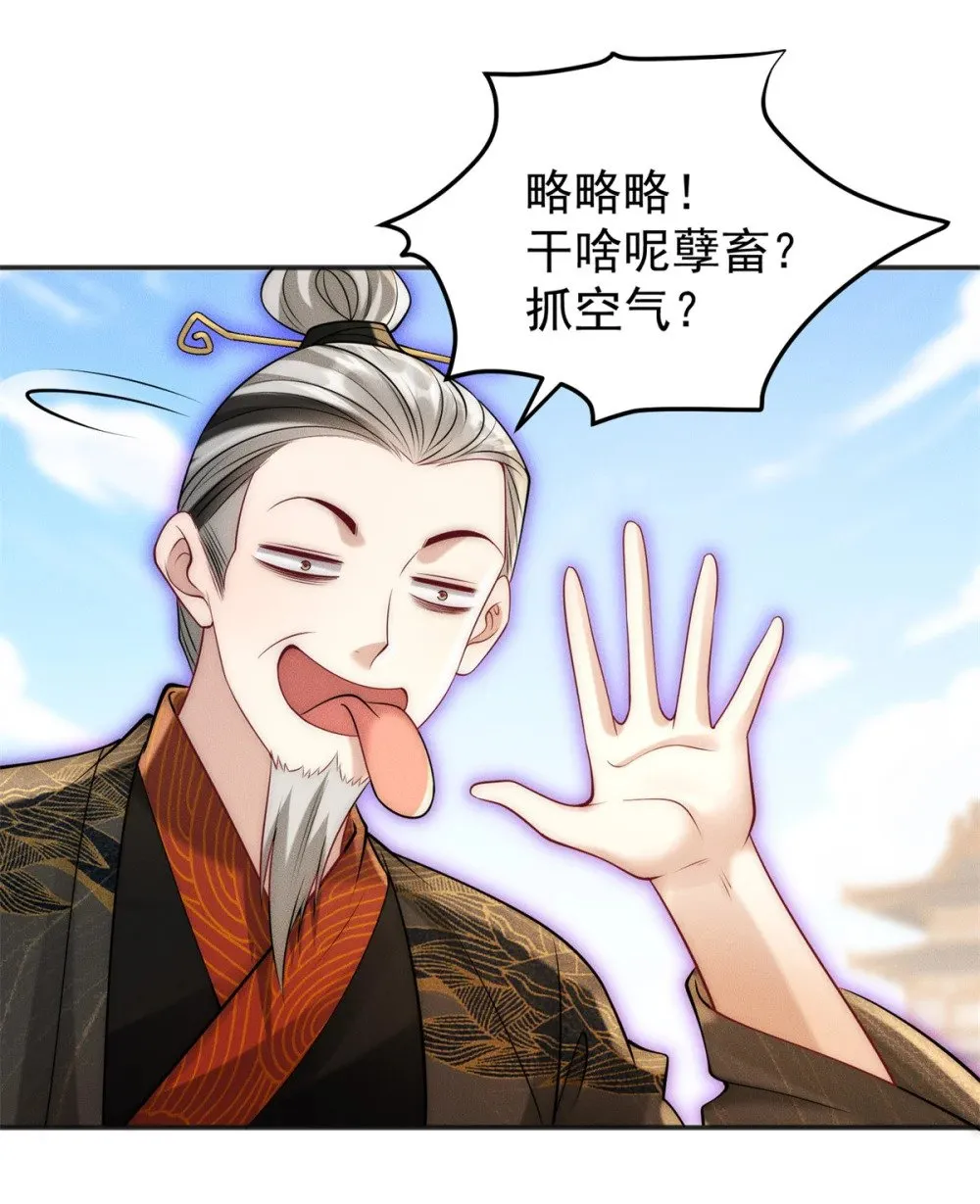 105 首席舔狗争霸赛14