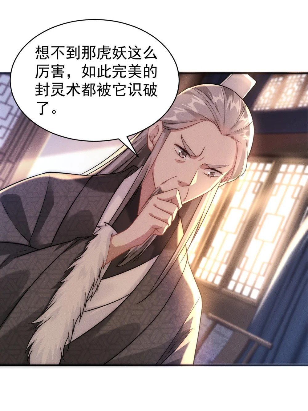 24 飞云州公敌34
