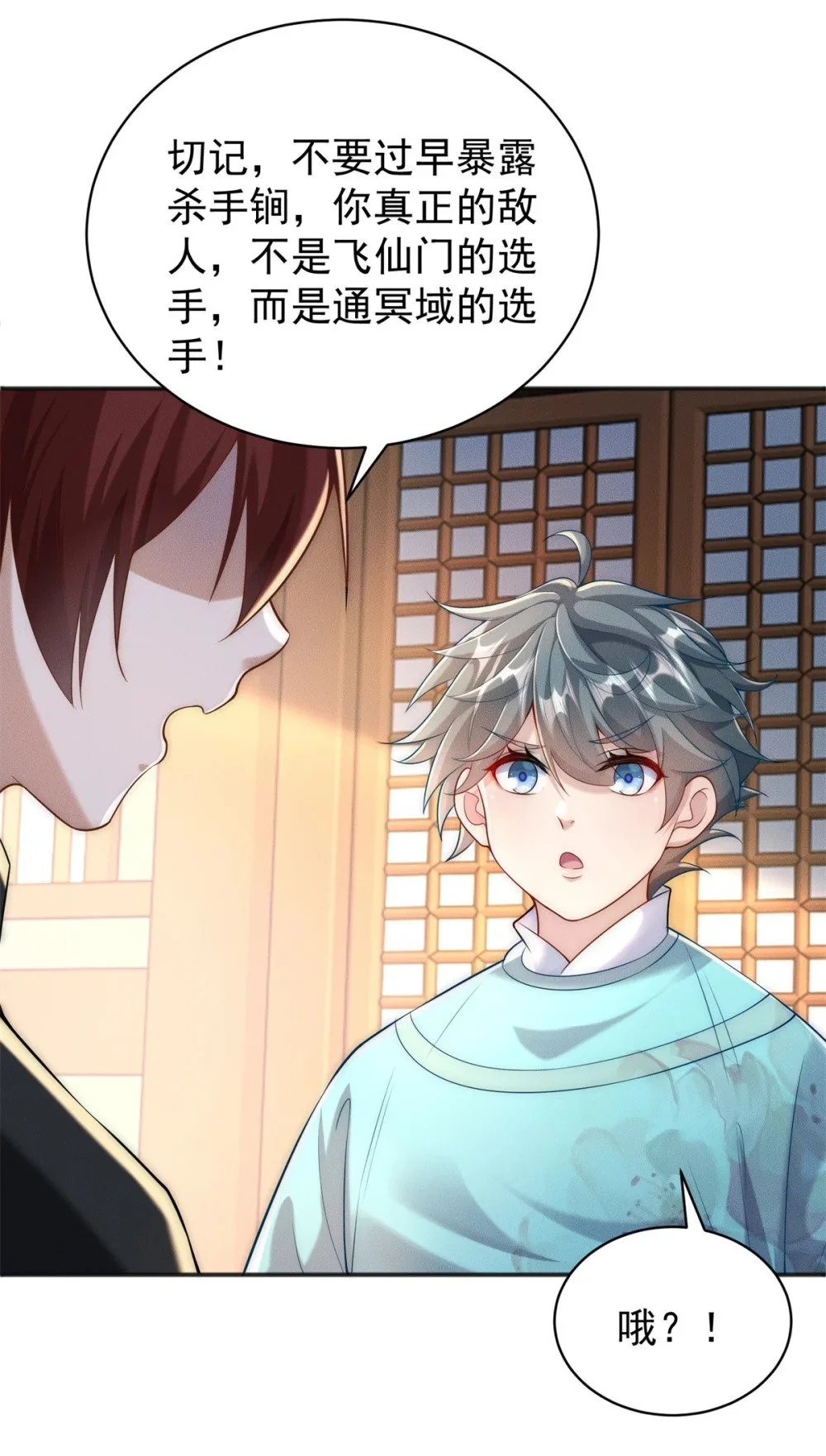 101 十仙列宝43