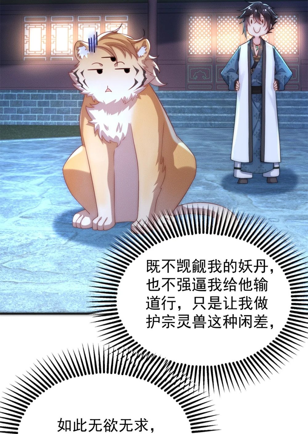 15 保安小虎14