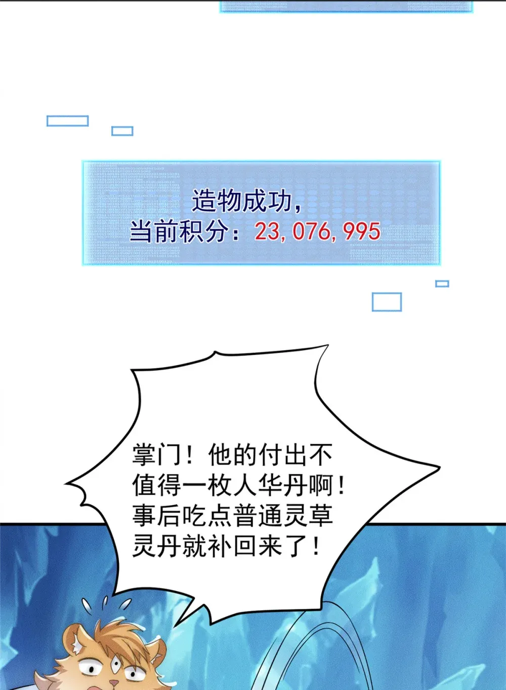 115 金羽大司晨10