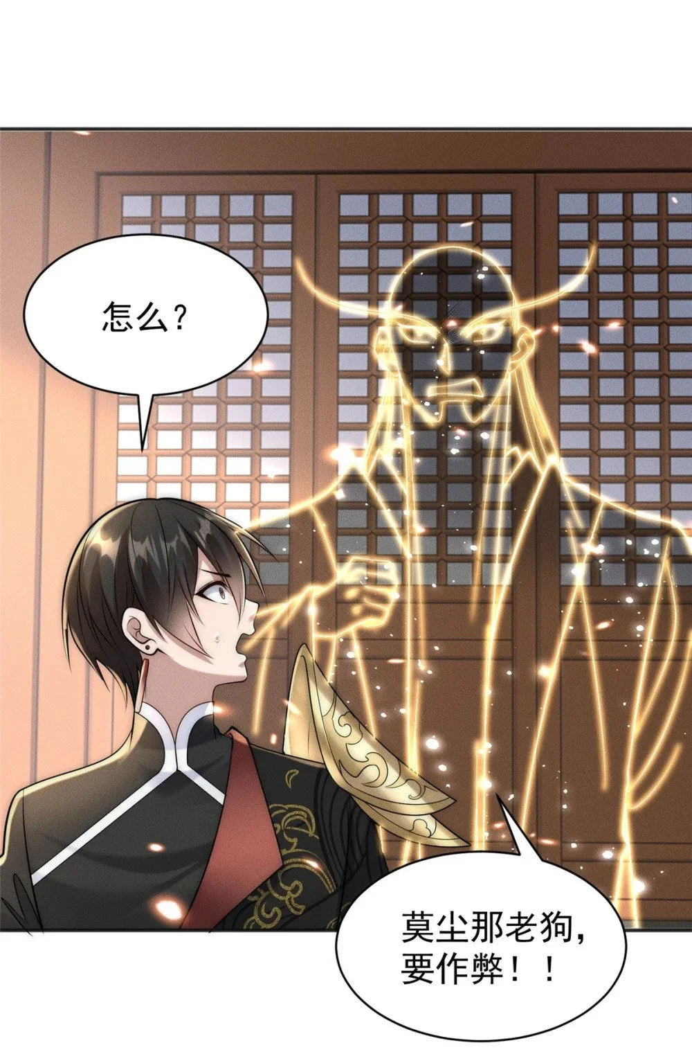 103 还有仙人？！41