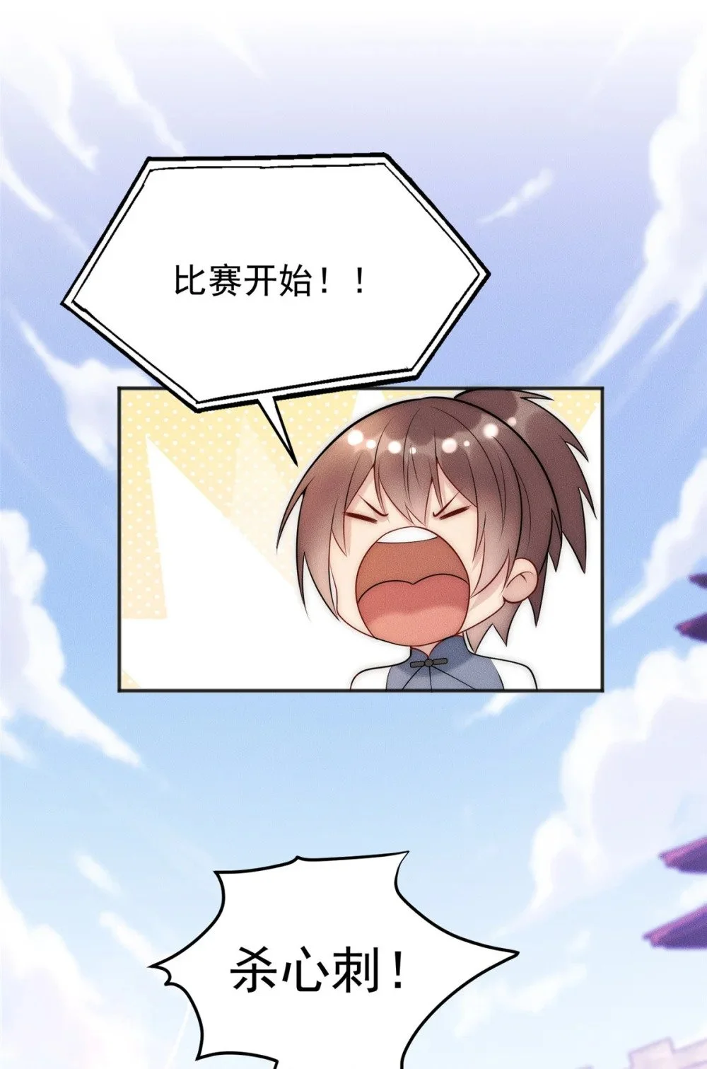 103 还有仙人？！28