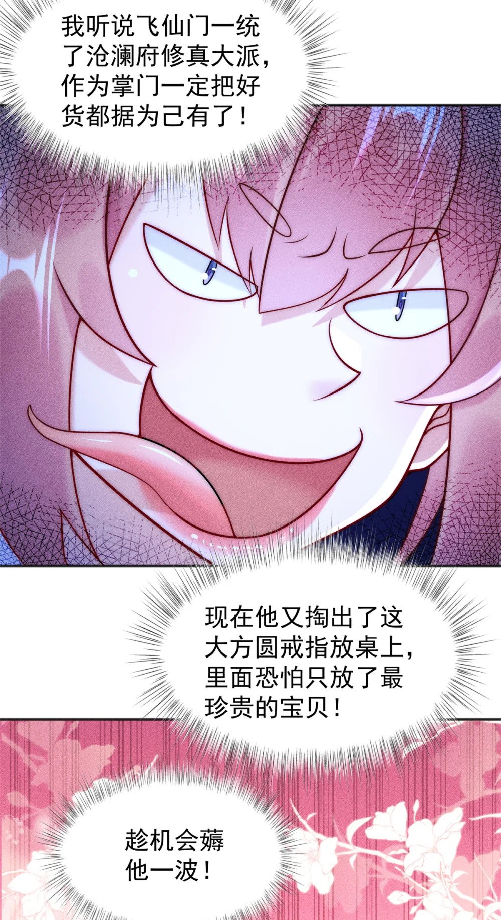 33 玩个小游戏19