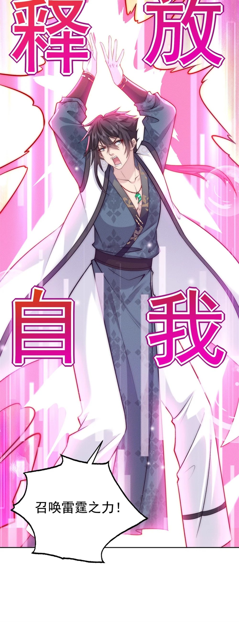 07 惊雷24