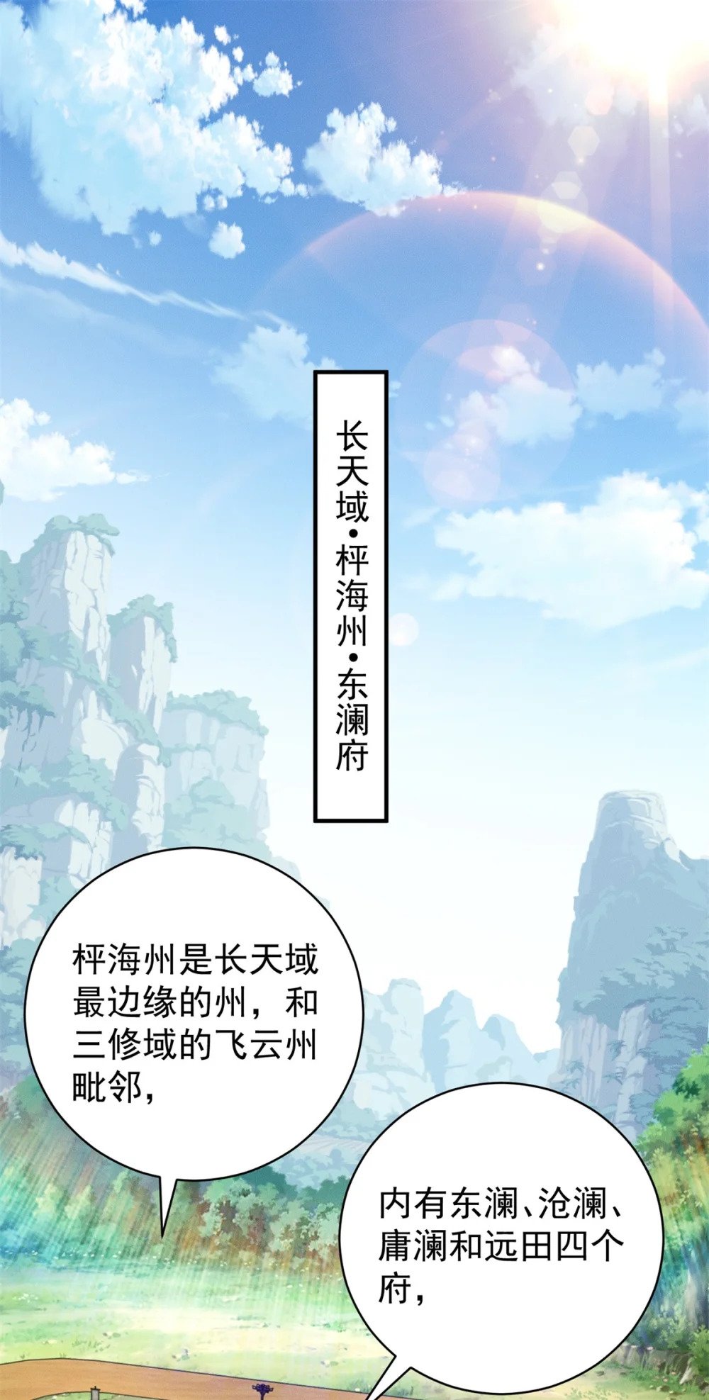 76 越级被杀1