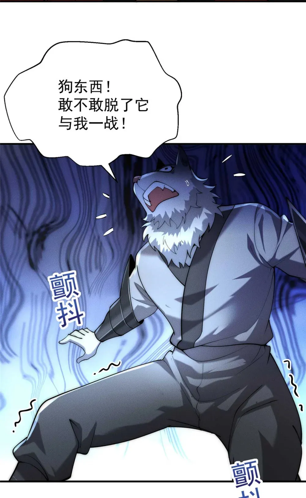 114 老夫偏要插一脚43