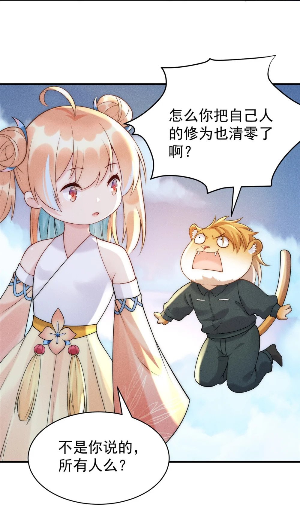 72 保护姜掌门！39
