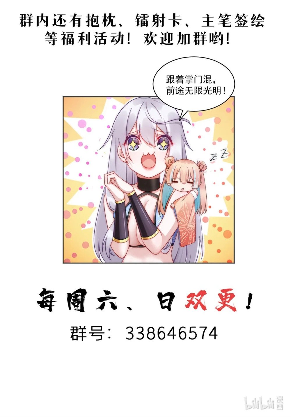 39 超级变变变！38