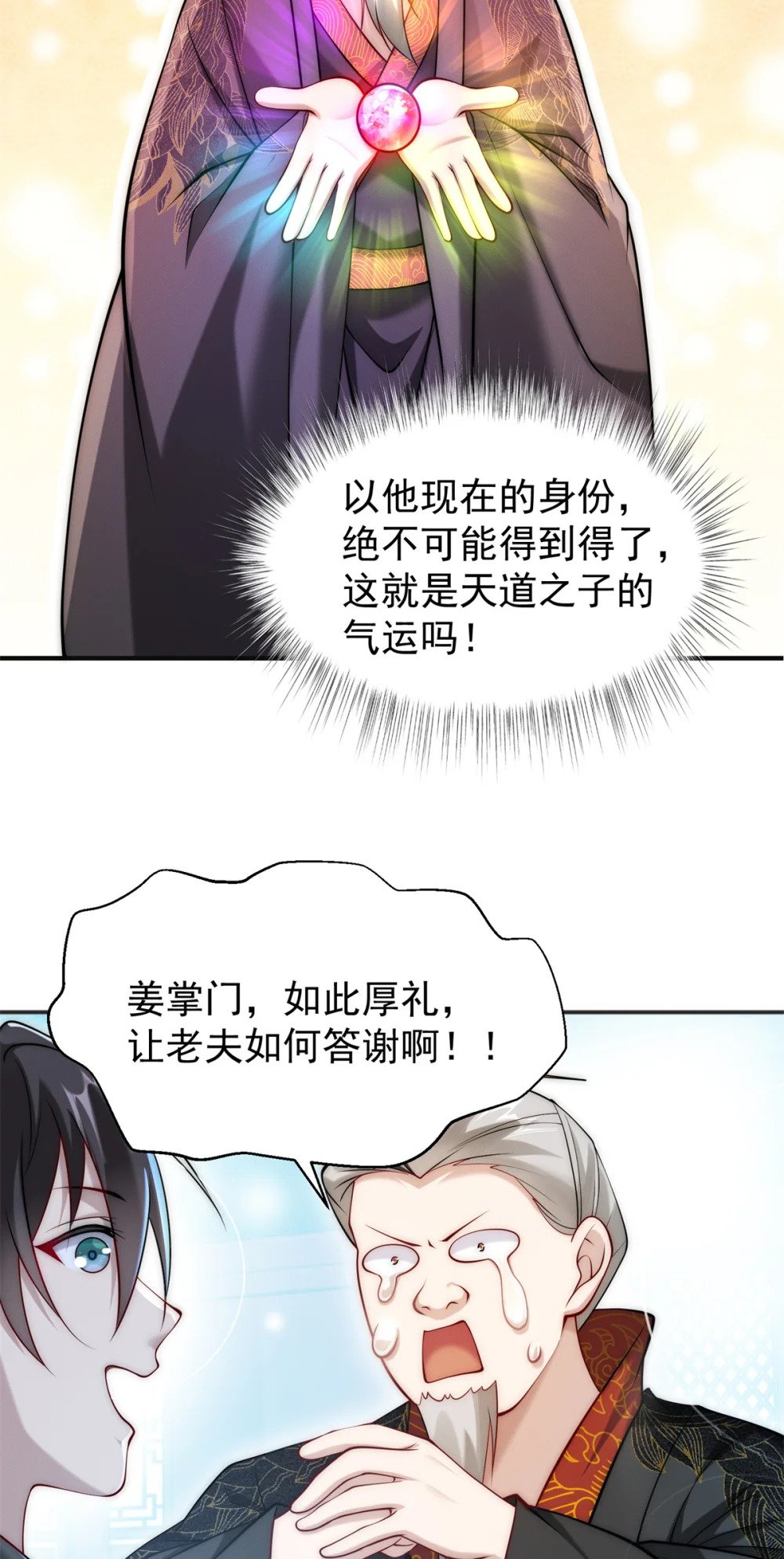 54 撑死你个吃货38