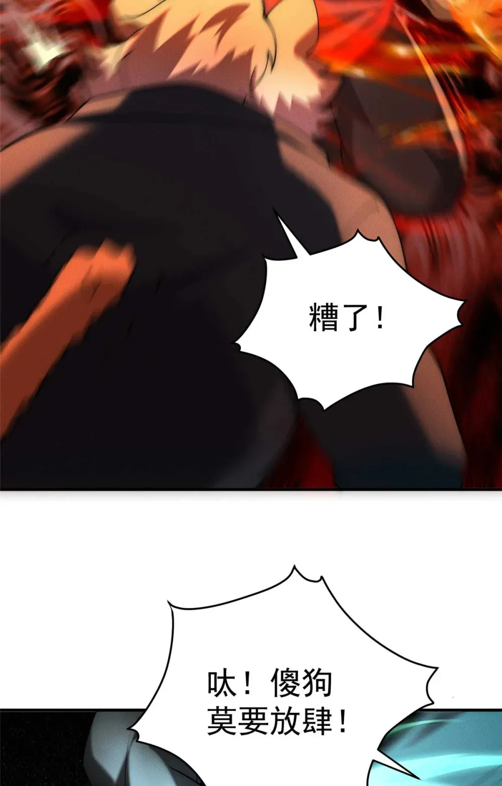 114 老夫偏要插一脚31