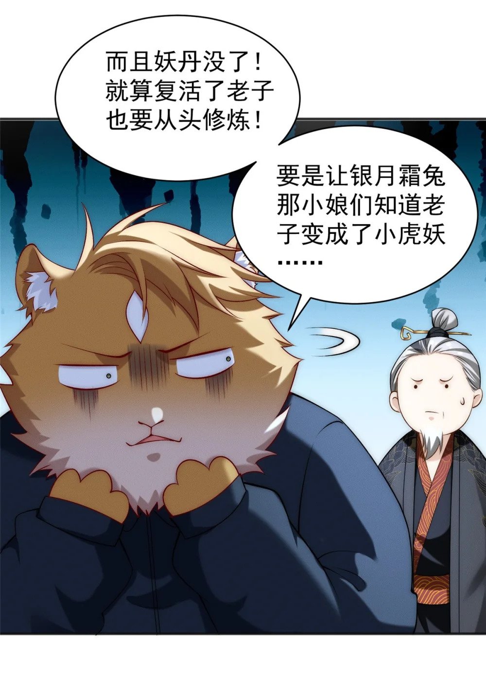 72 保护姜掌门！4