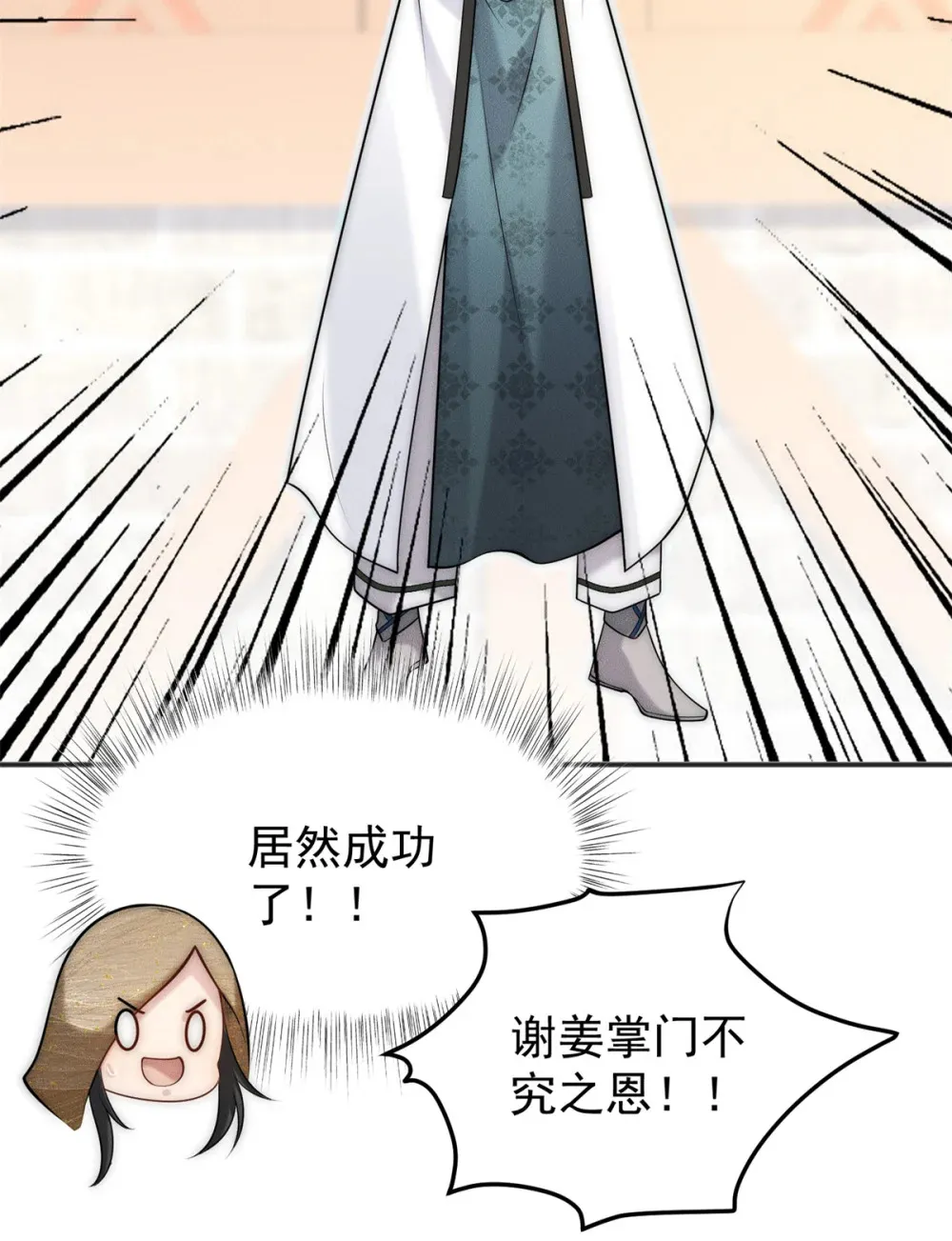 108 名震凡间界18