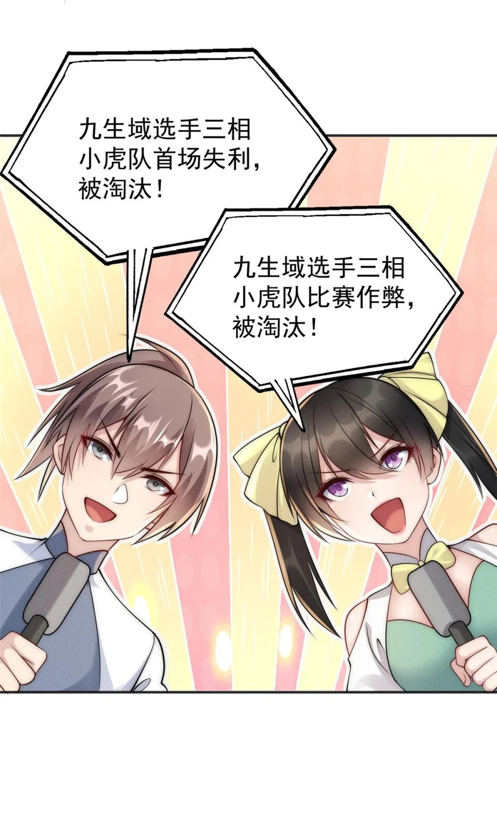 102 三个打一个被反杀27